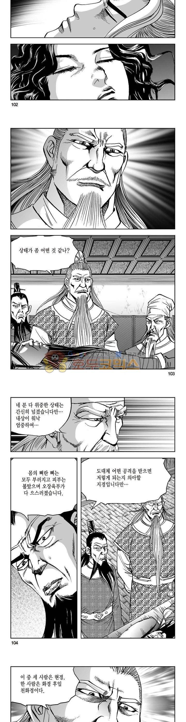 삼십육천칠십이지 36권 37