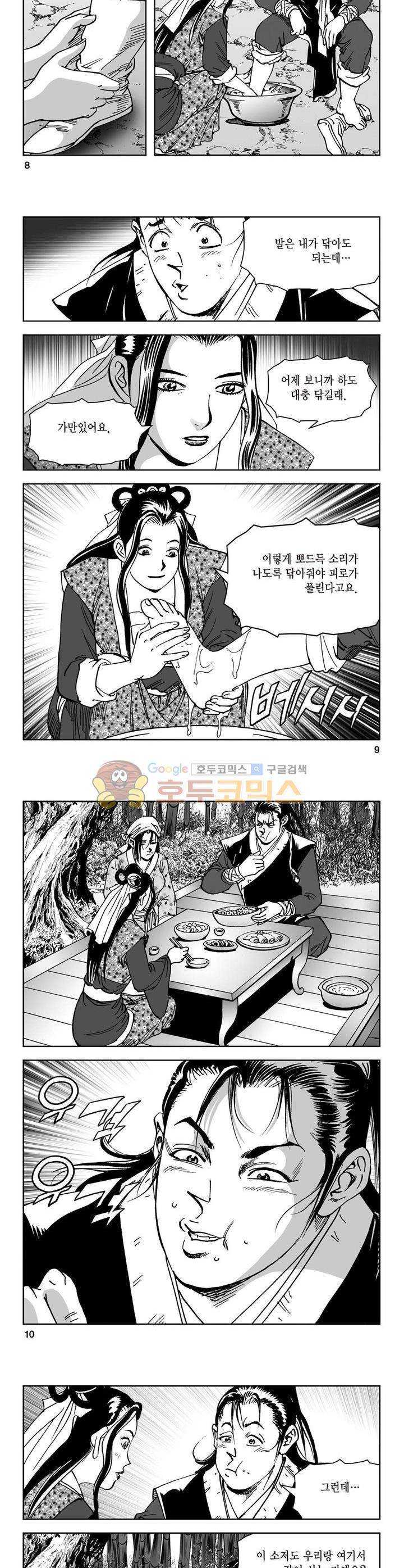 삼십육천칠십이지 39권 2