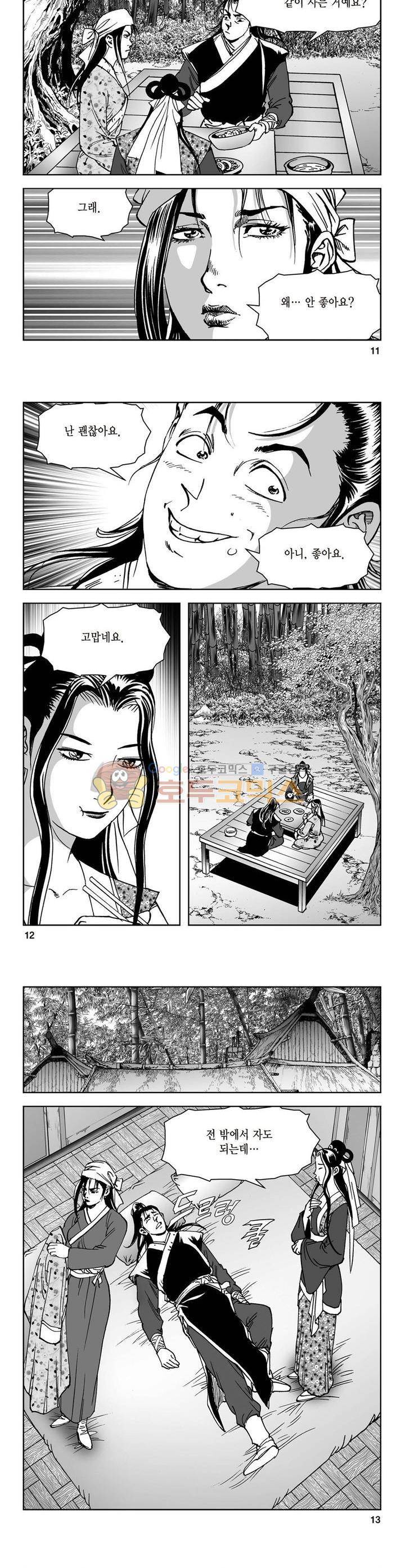 삼십육천칠십이지 39권 3