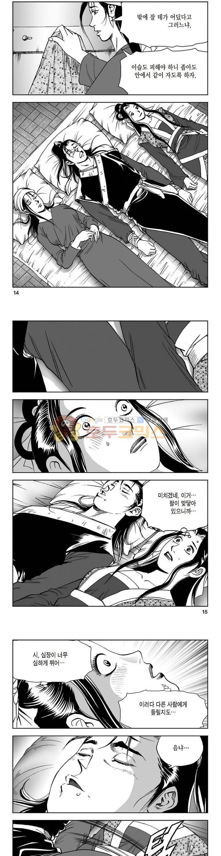 삼십육천칠십이지 39권 4