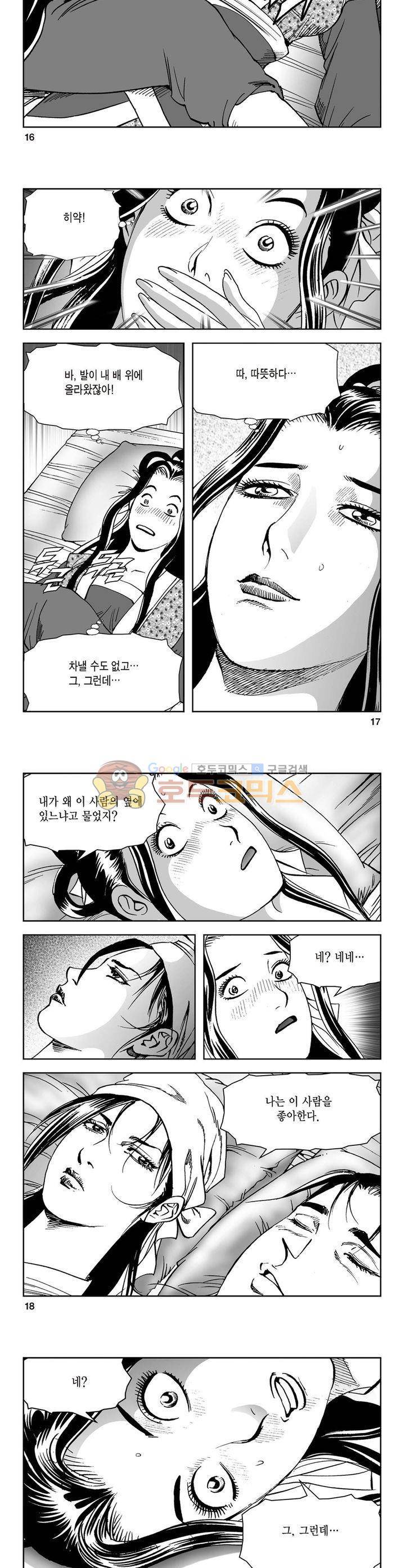 삼십육천칠십이지 39권 5