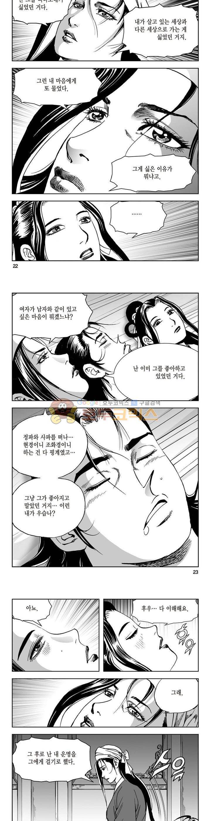 삼십육천칠십이지 39권 7