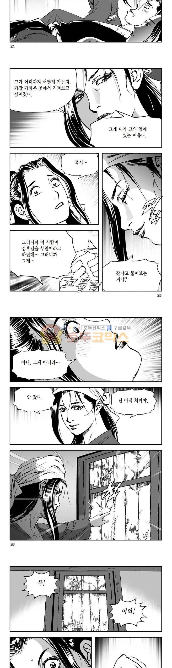 삼십육천칠십이지 39권 8