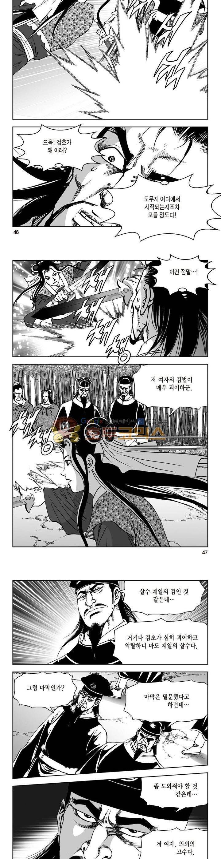 삼십육천칠십이지 39권 16