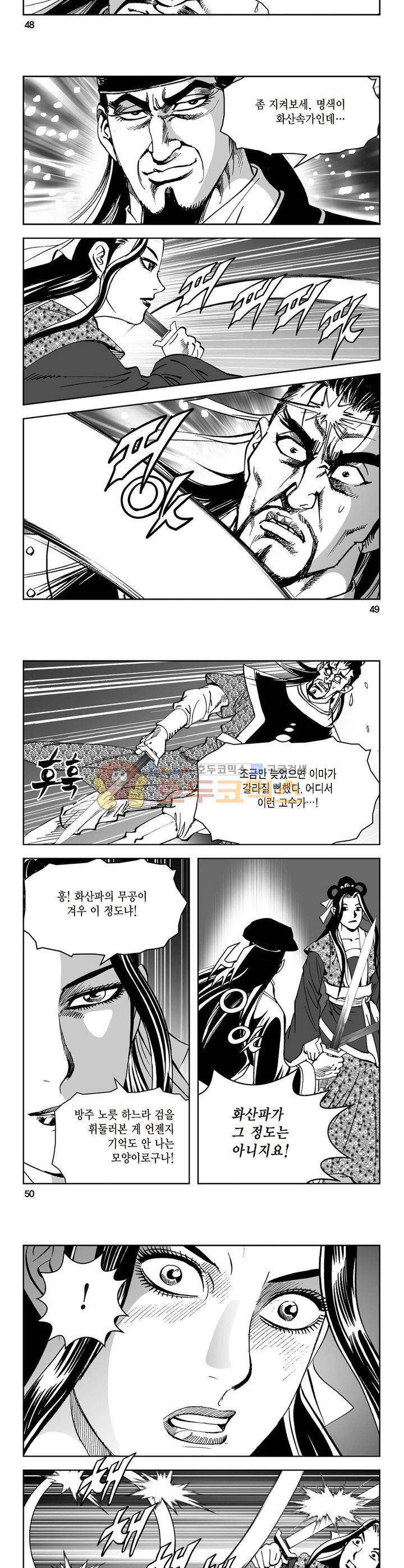 삼십육천칠십이지 39권 17
