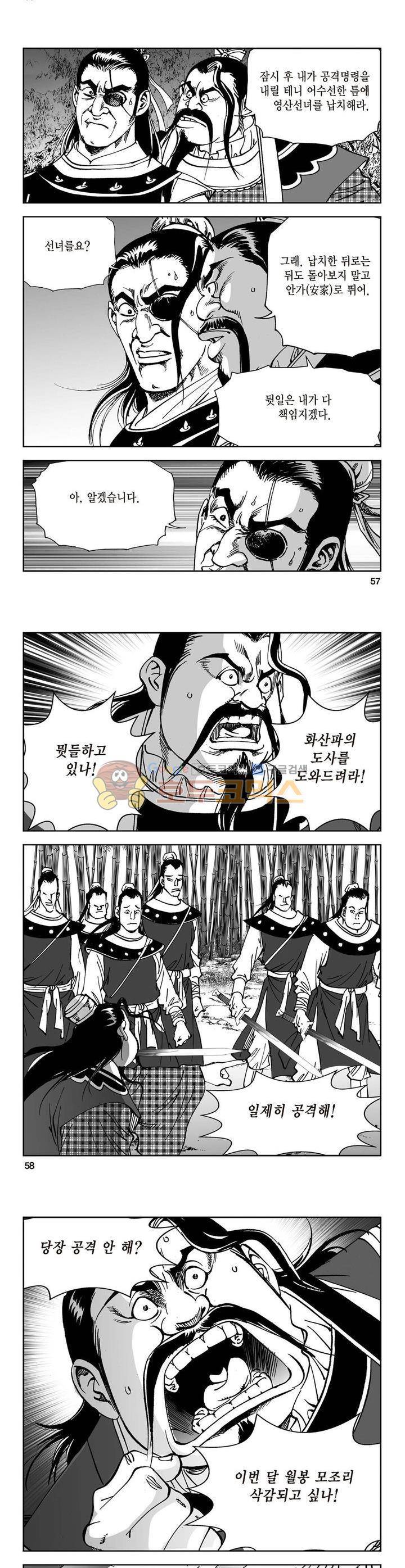 삼십육천칠십이지 39권 20