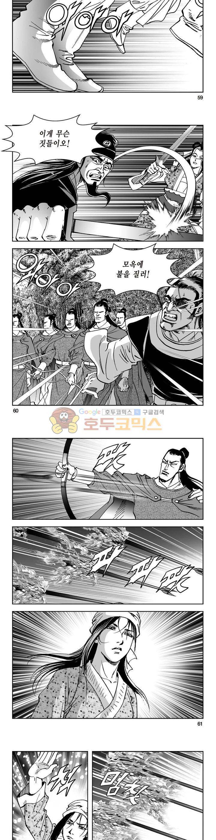 삼십육천칠십이지 39권 21