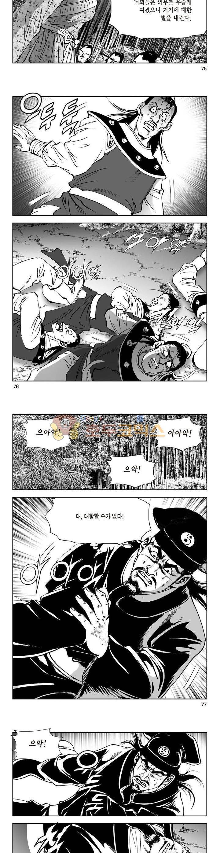 삼십육천칠십이지 39권 27