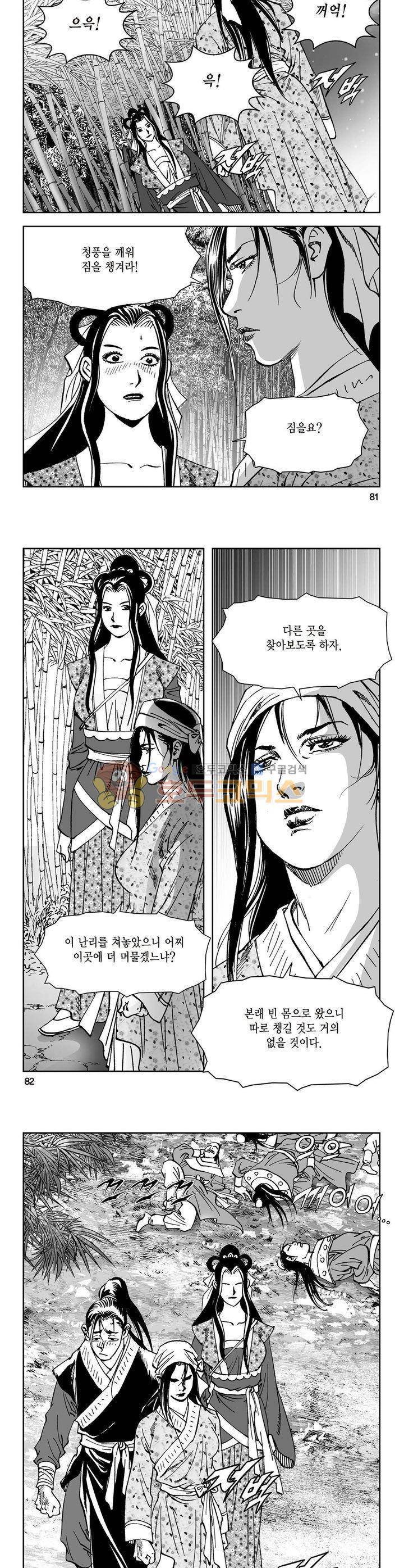 삼십육천칠십이지 39권 29