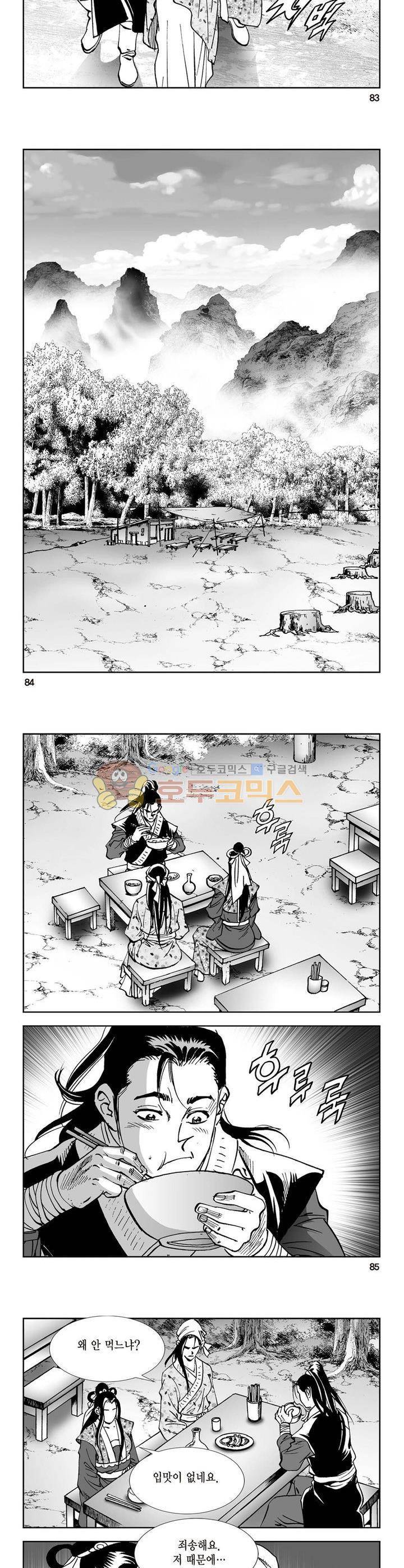 삼십육천칠십이지 39권 30