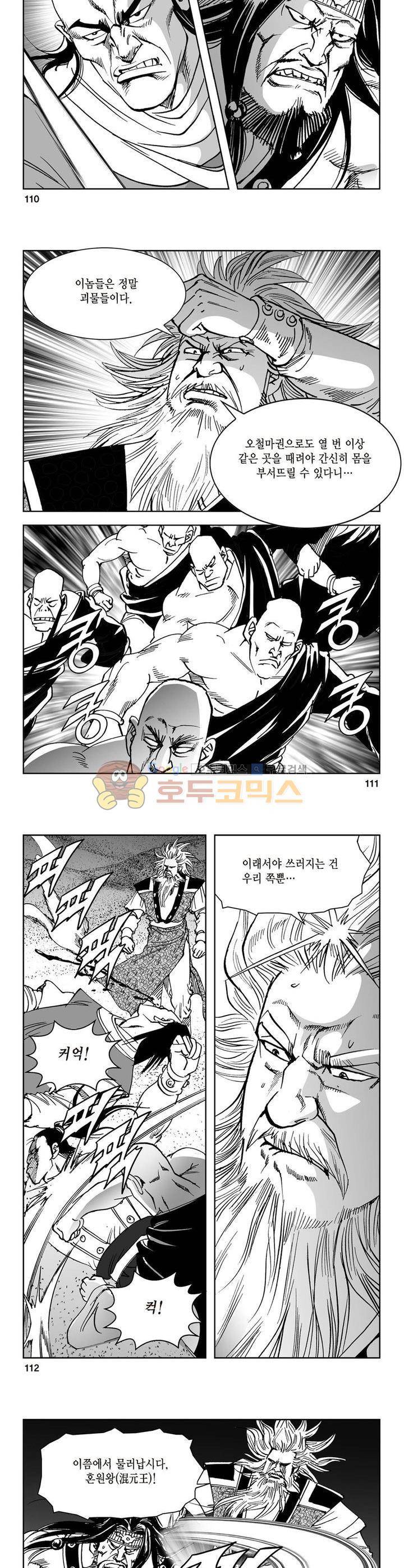 삼십육천칠십이지 39권 40