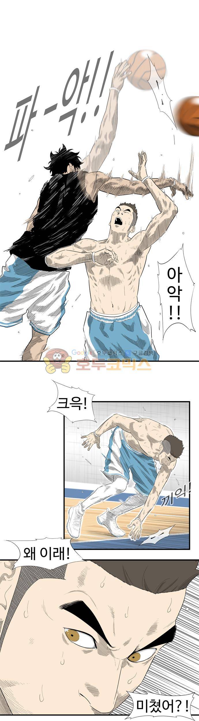 훕스(Hoops) 시즌2 58화 1
