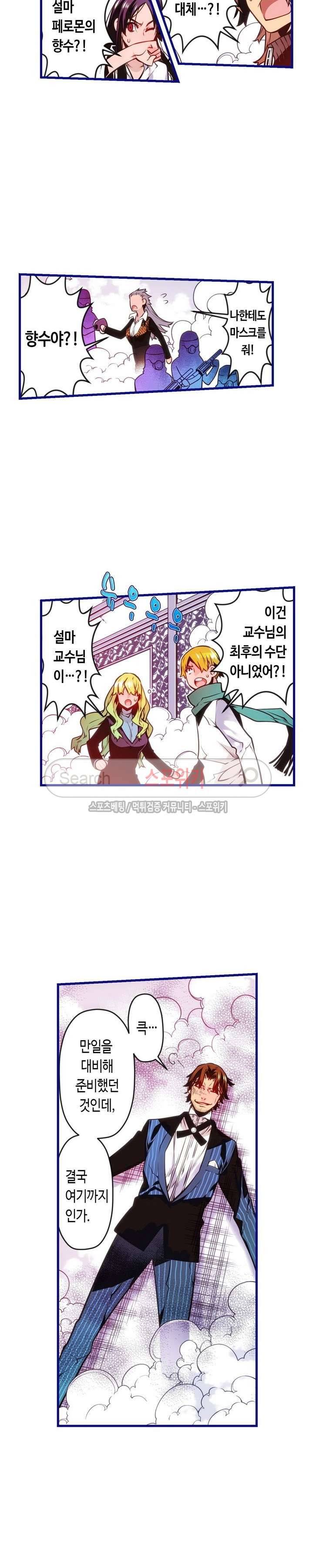 드림 파라다이스 104화 2