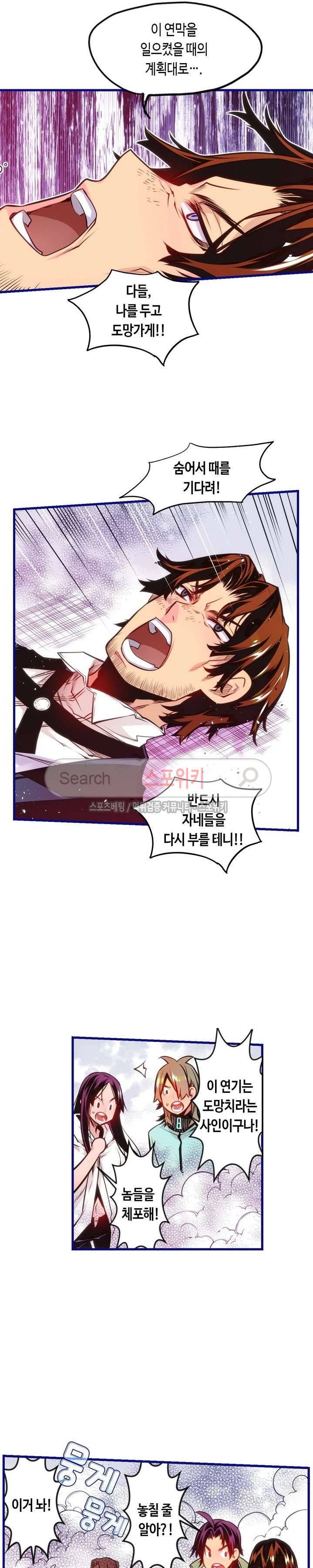 드림 파라다이스 104화 3