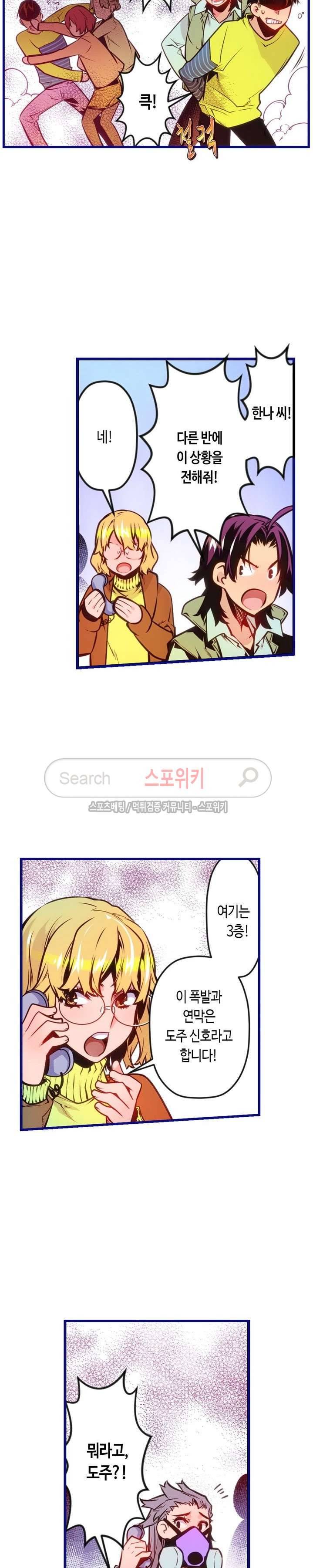 드림 파라다이스 104화 4