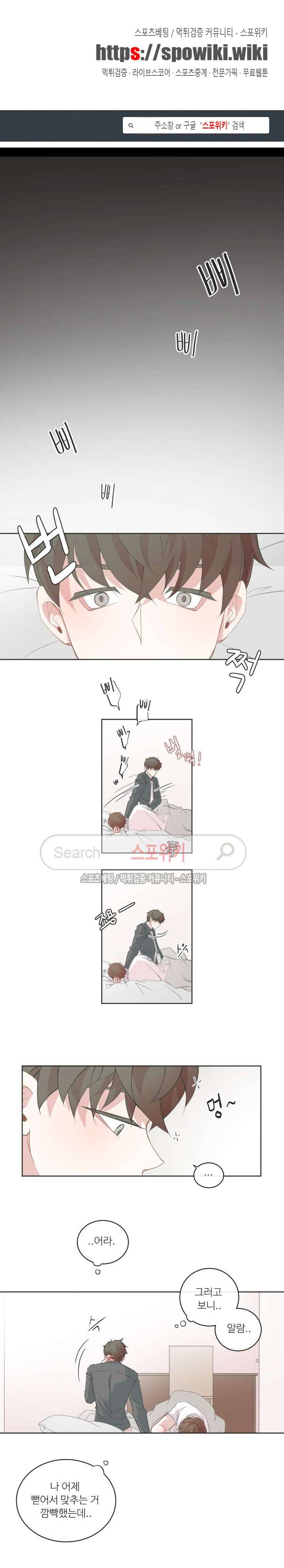 BL모텔 25화 1
