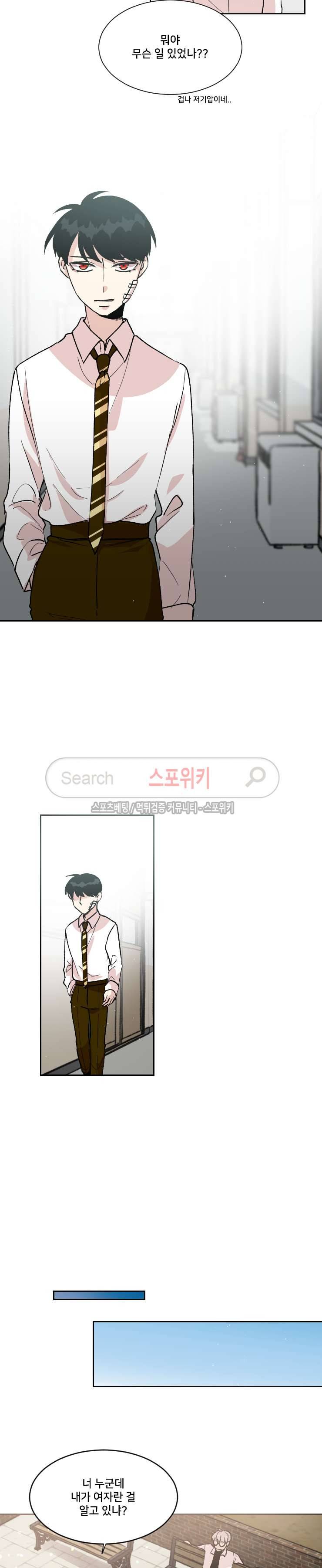오늘부터 남자입니다 54화 2