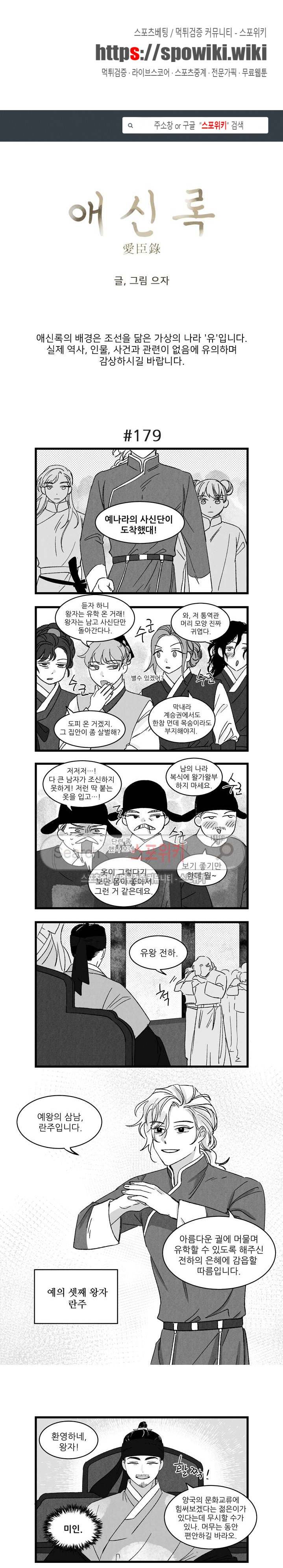 애신록 50화 1
