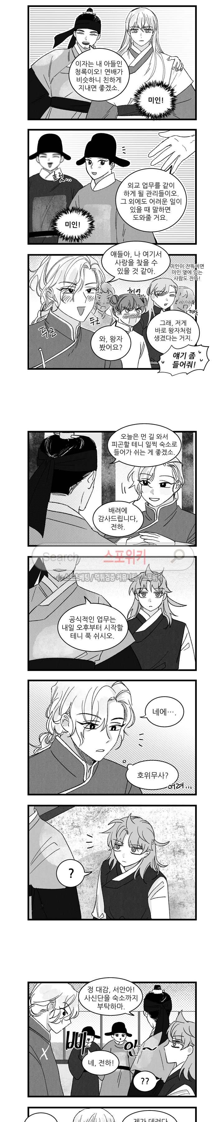 애신록 50화 2