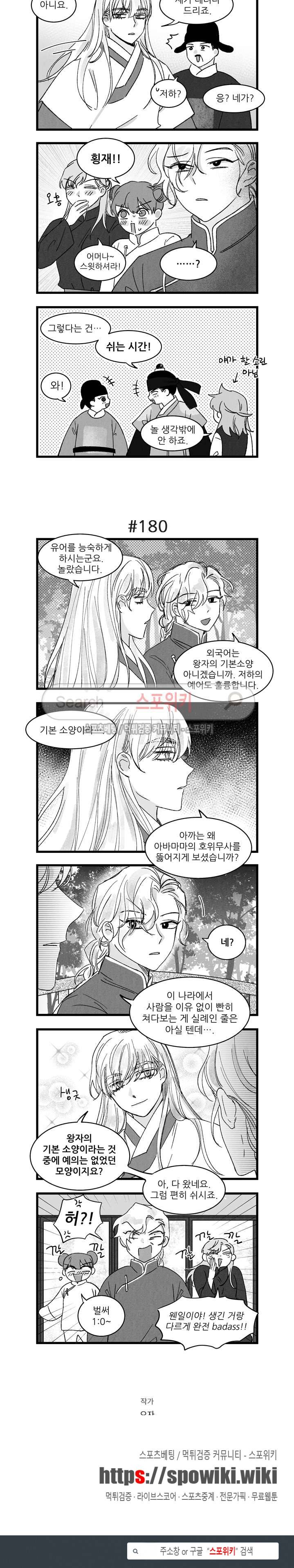 애신록 50화 3