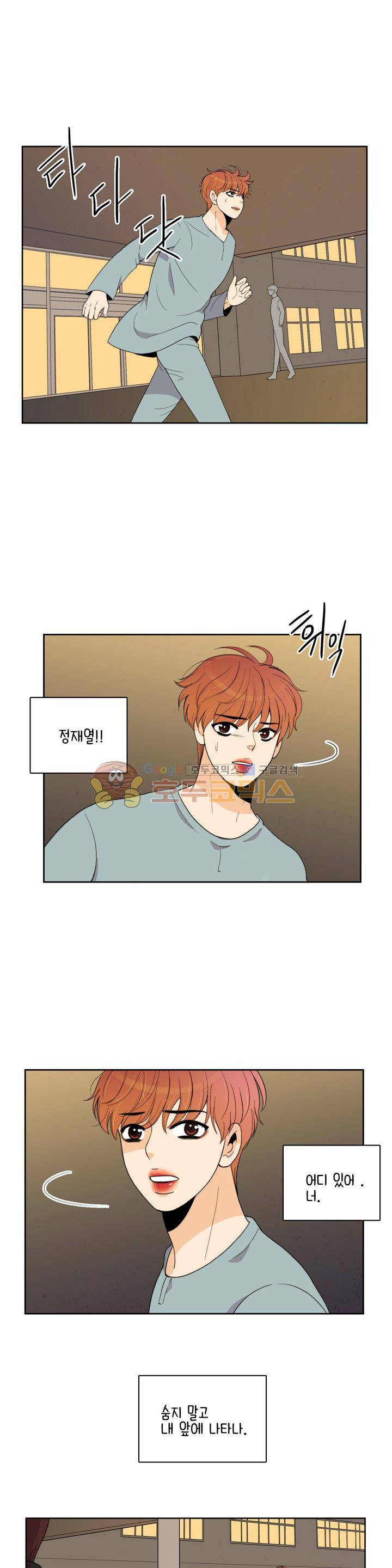 우리 손만 잡고 자요 시즌2 58화 1