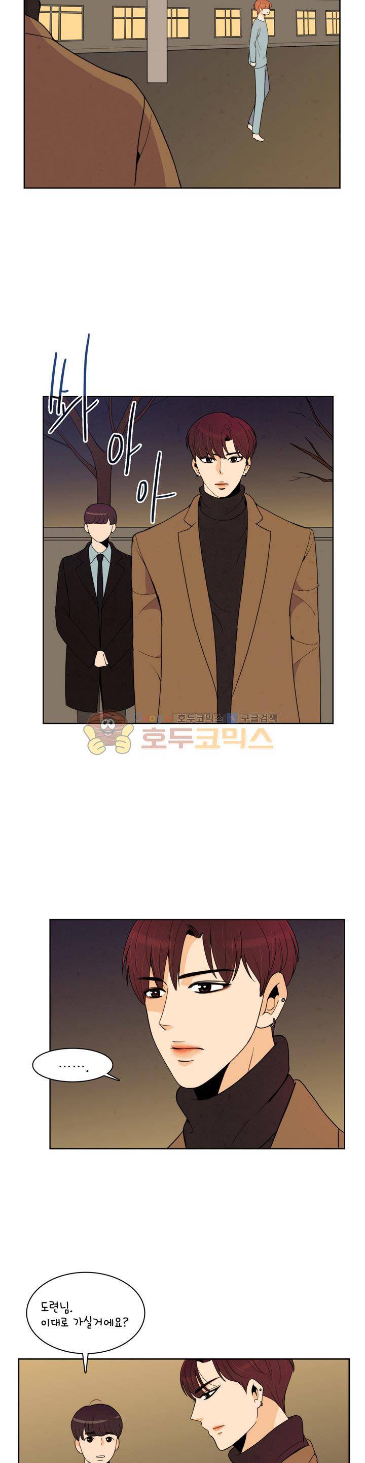 우리 손만 잡고 자요 시즌2 58화 2