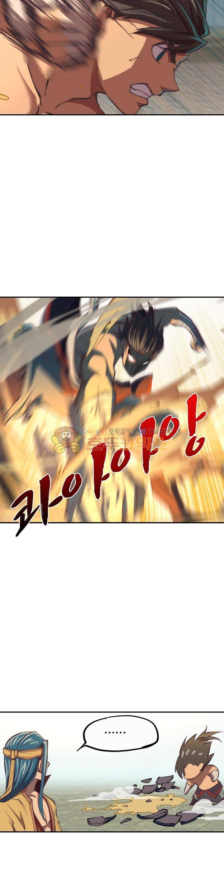 현계지문 7화 3