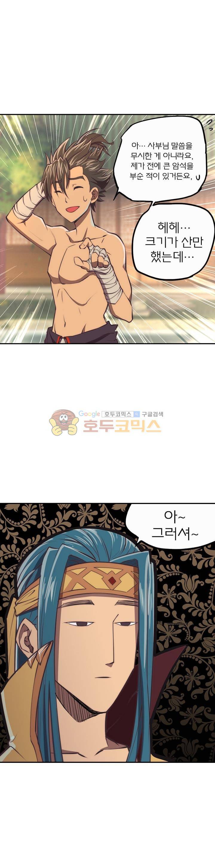 현계지문 7화 4