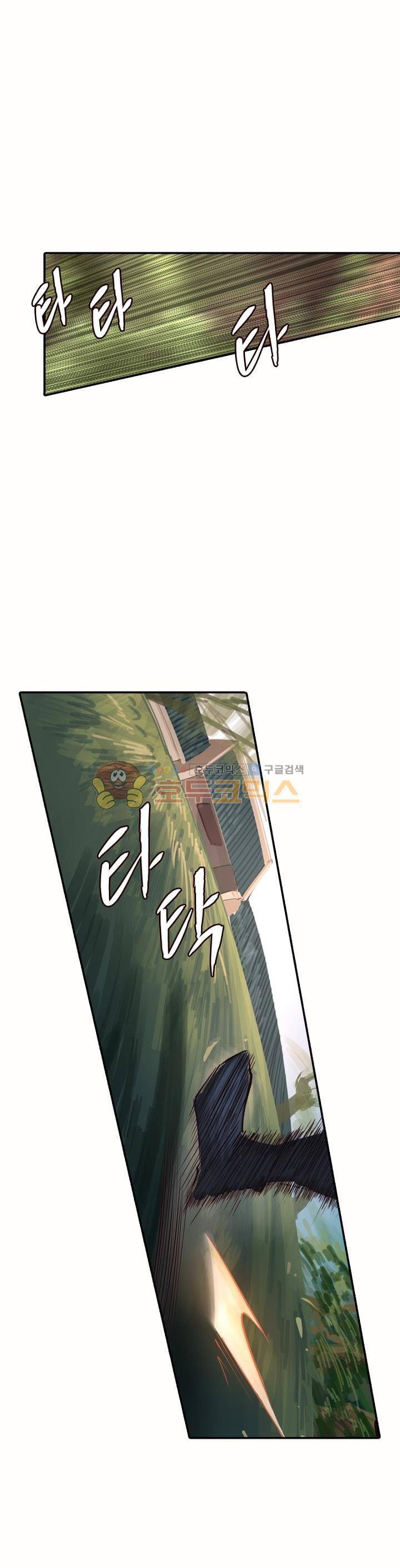 현계지문 17화 1
