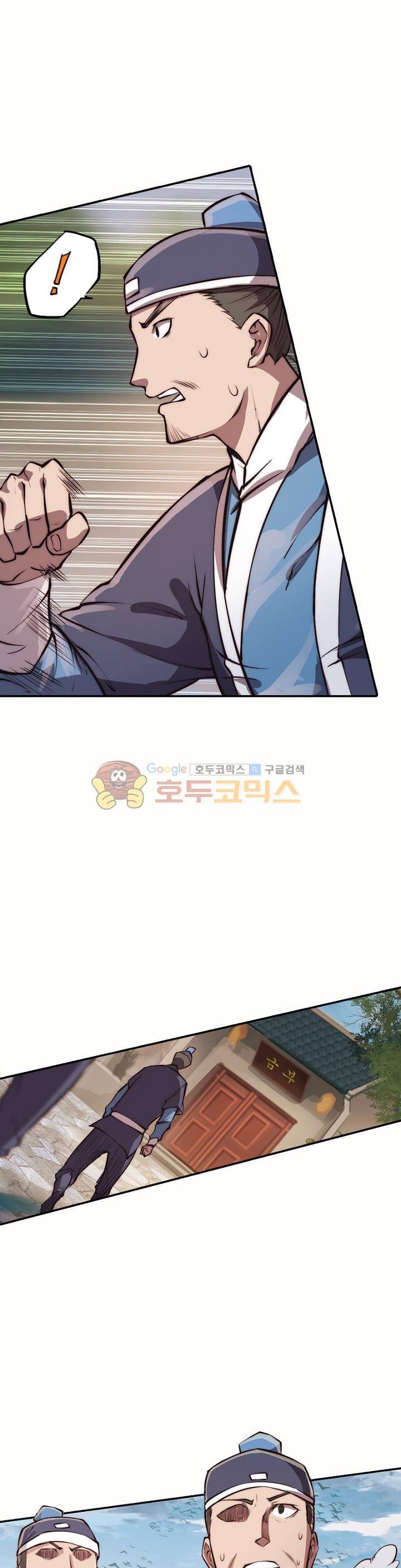현계지문 17화 2