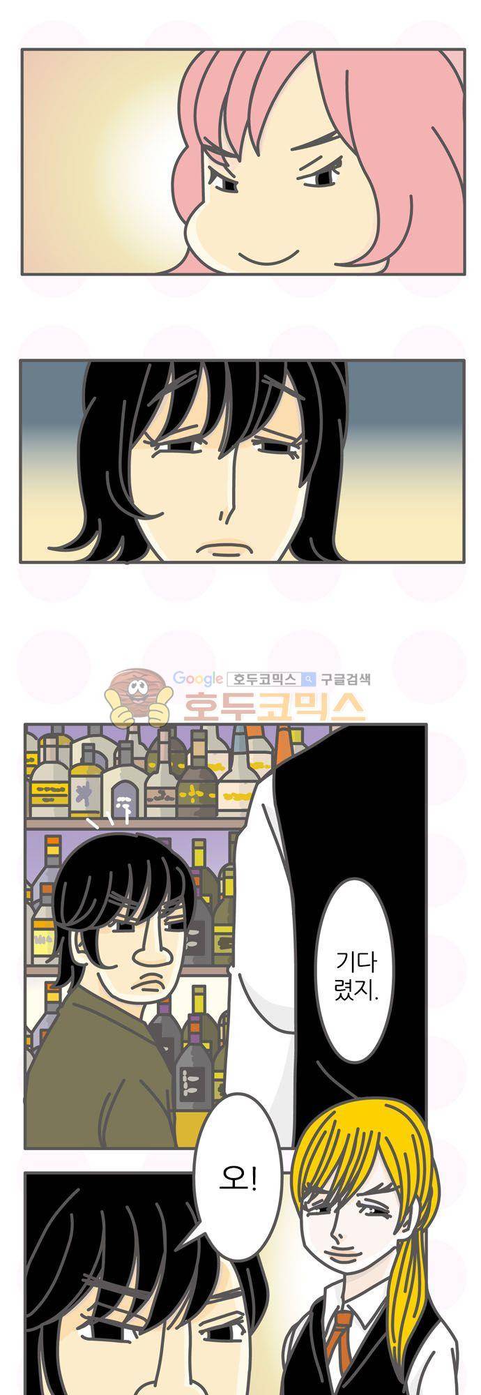 위기일발! 157화 - 중요한 잊은 것 7