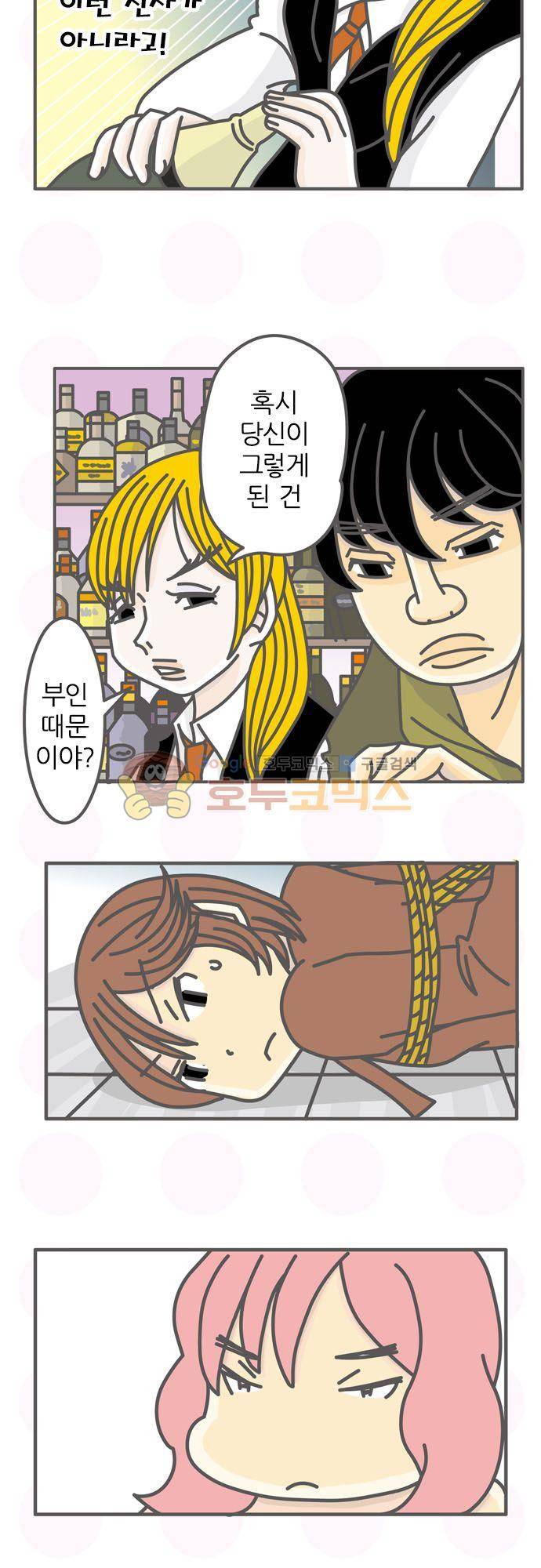 위기일발! 157화 - 중요한 잊은 것 15