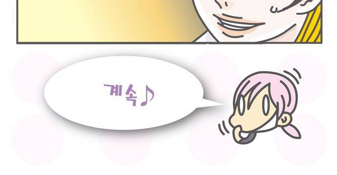 위기일발! 157화 - 중요한 잊은 것 17