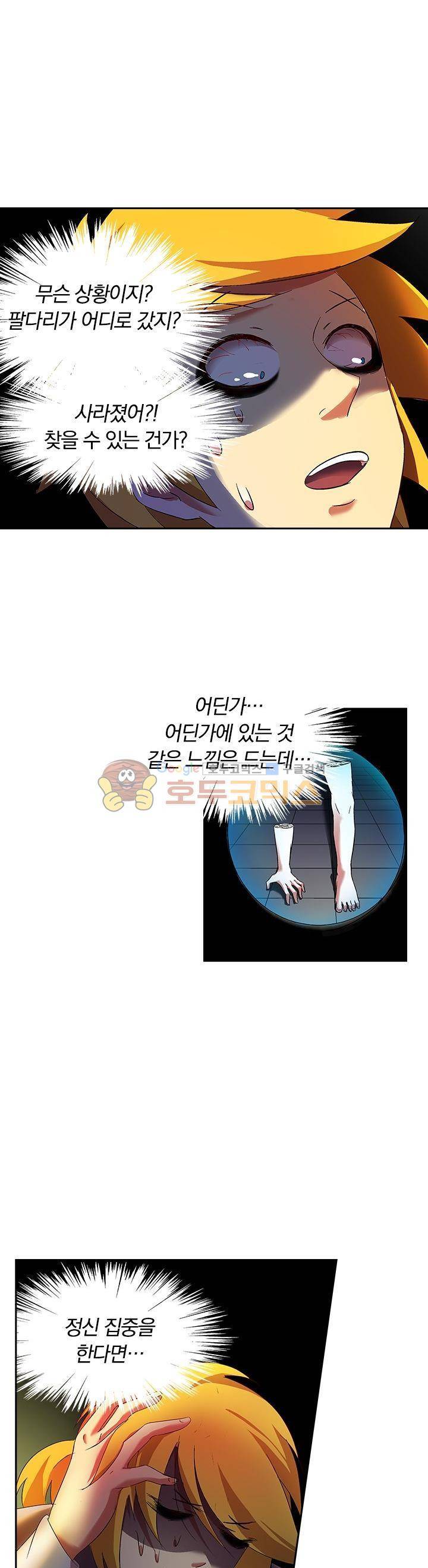 제천지존 46화 1