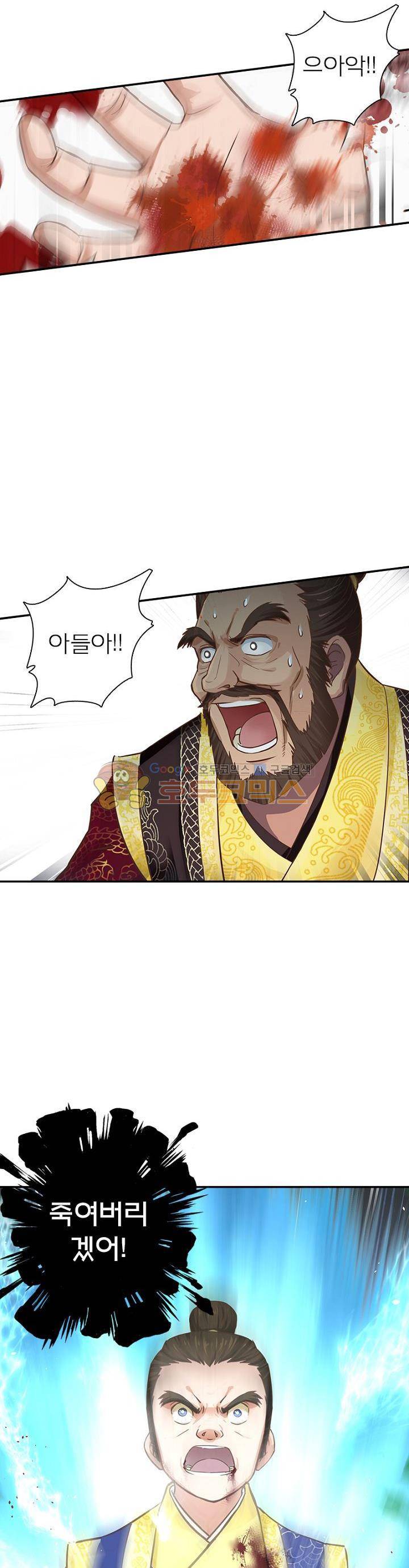 고등무사 35화 2