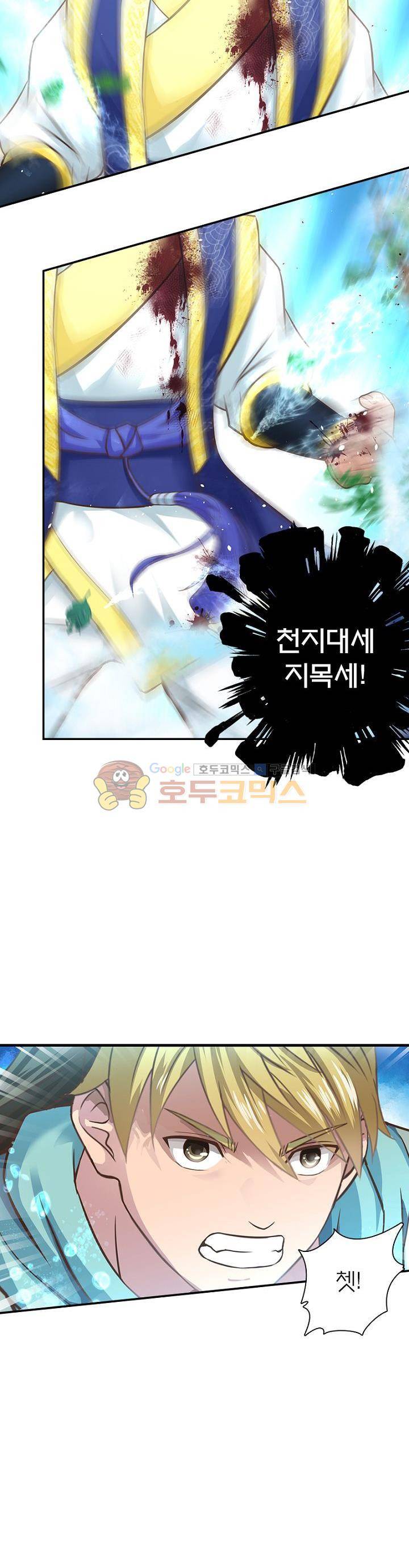 고등무사 35화 3