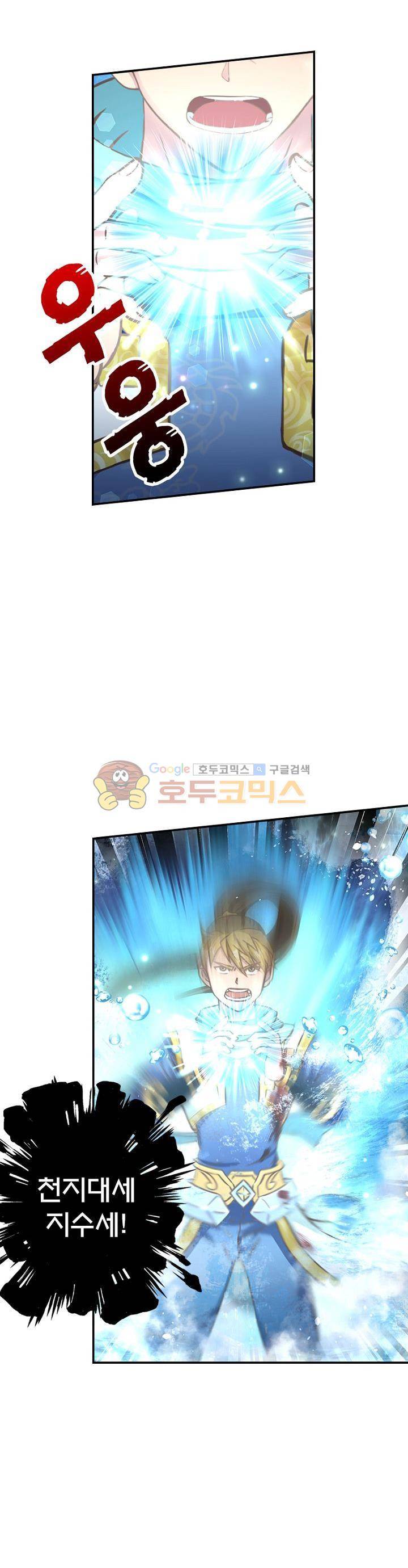 고등무사 35화 4