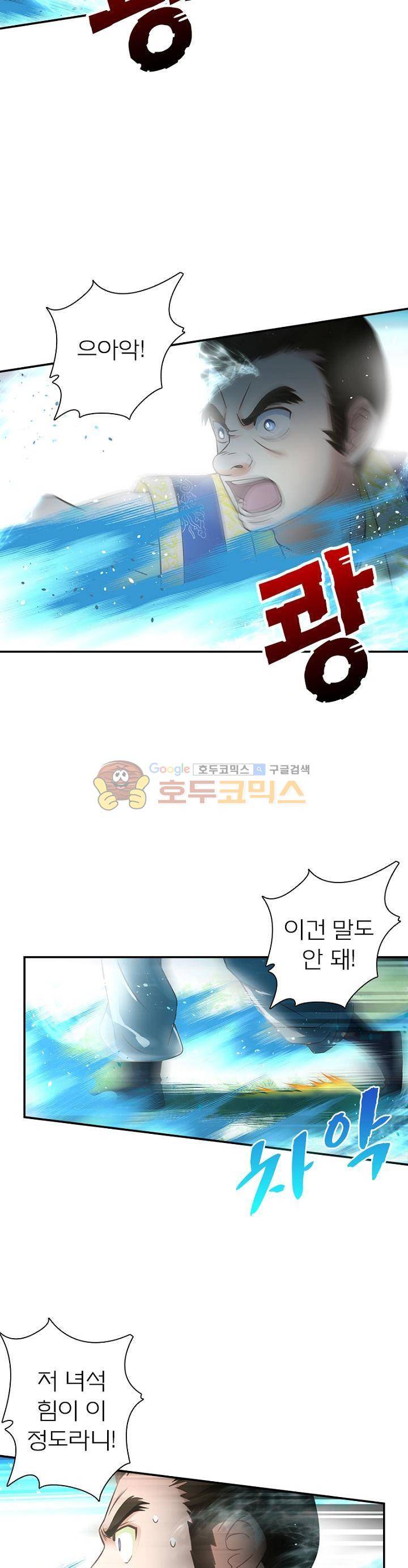 고등무사 35화 6