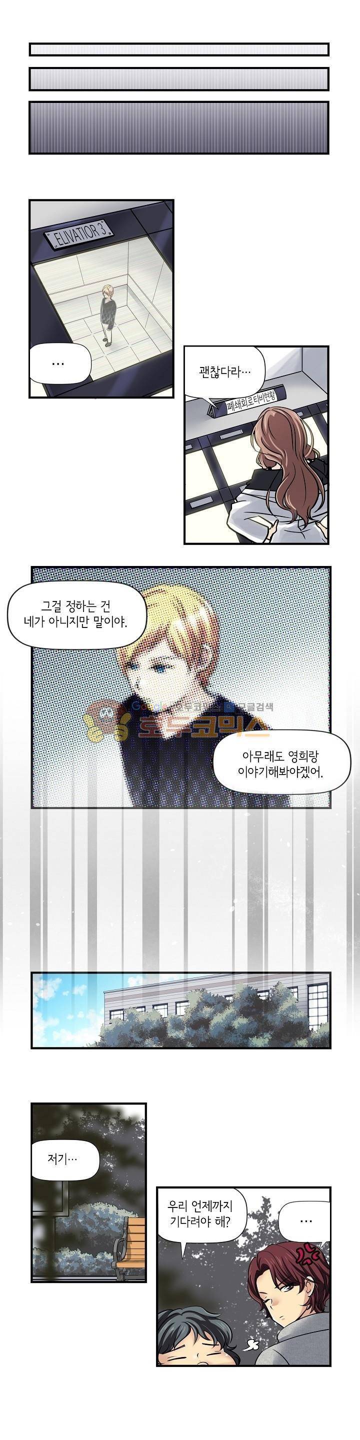 아모로이드 30화 3