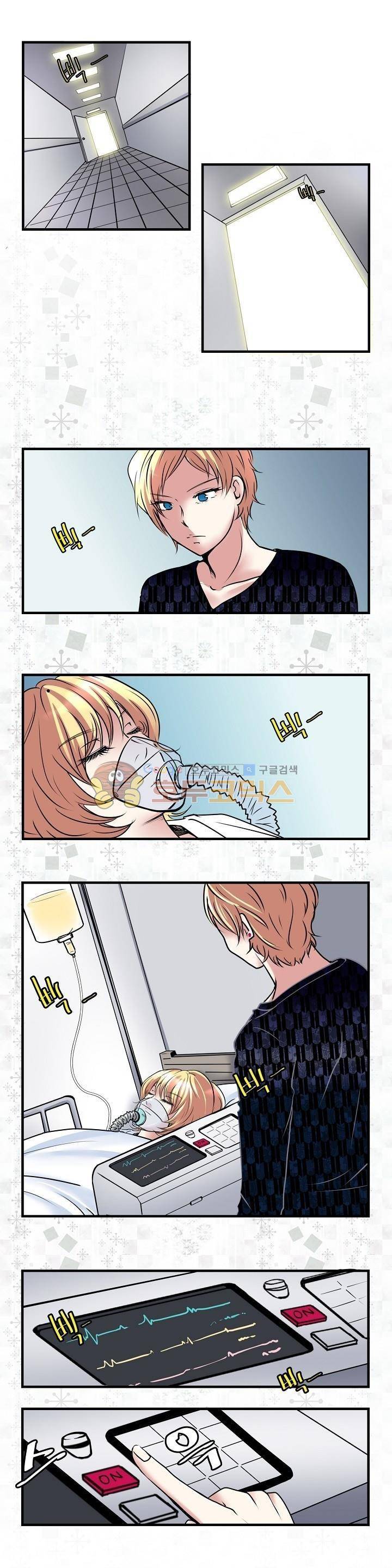 아모로이드 30화 6