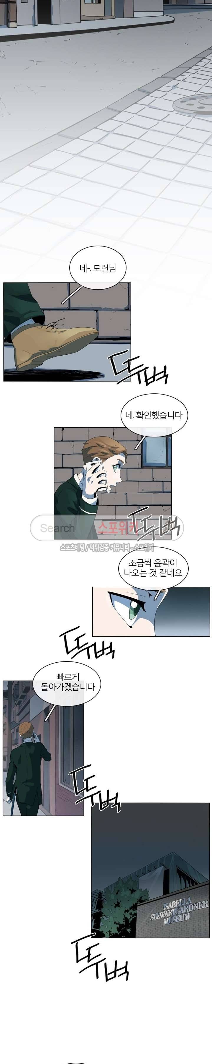 어크로서 32화 2