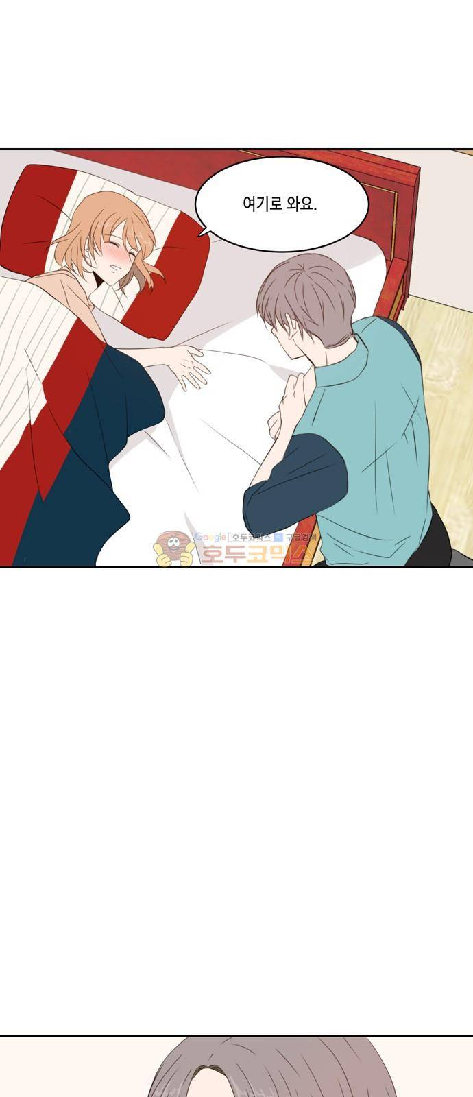 오늘도 사랑스럽개 69화 1