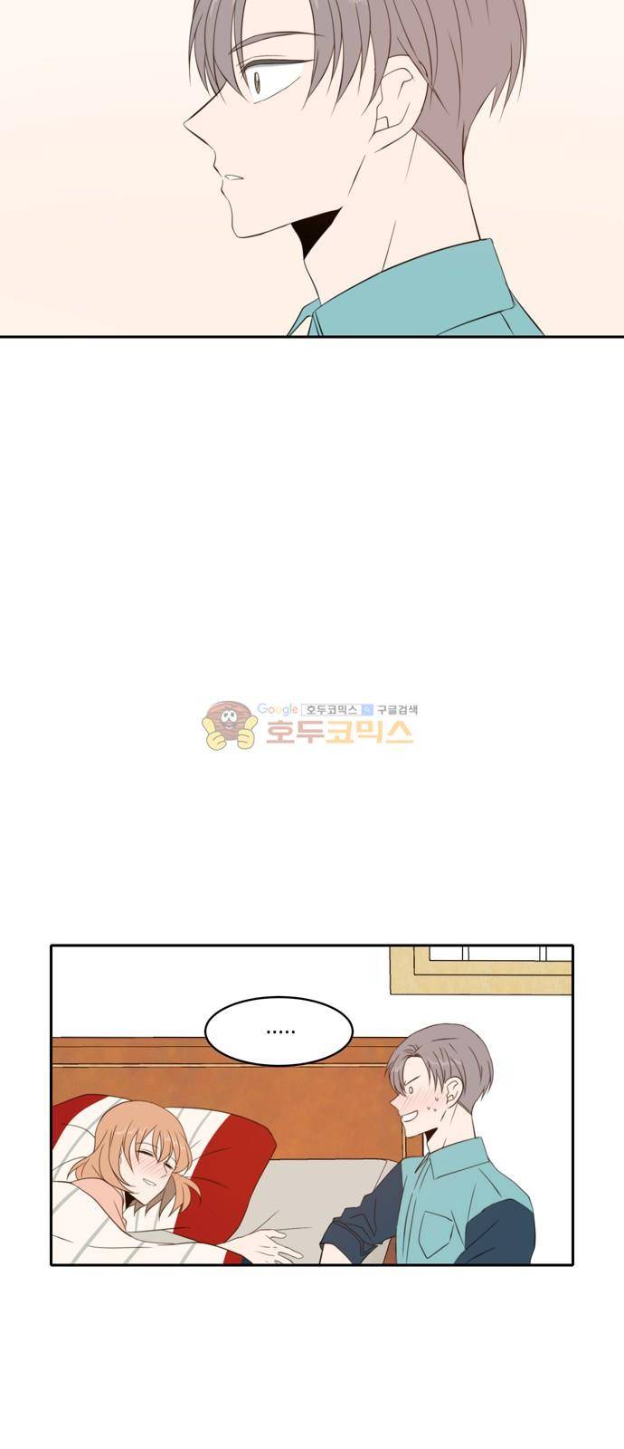 오늘도 사랑스럽개 69화 2