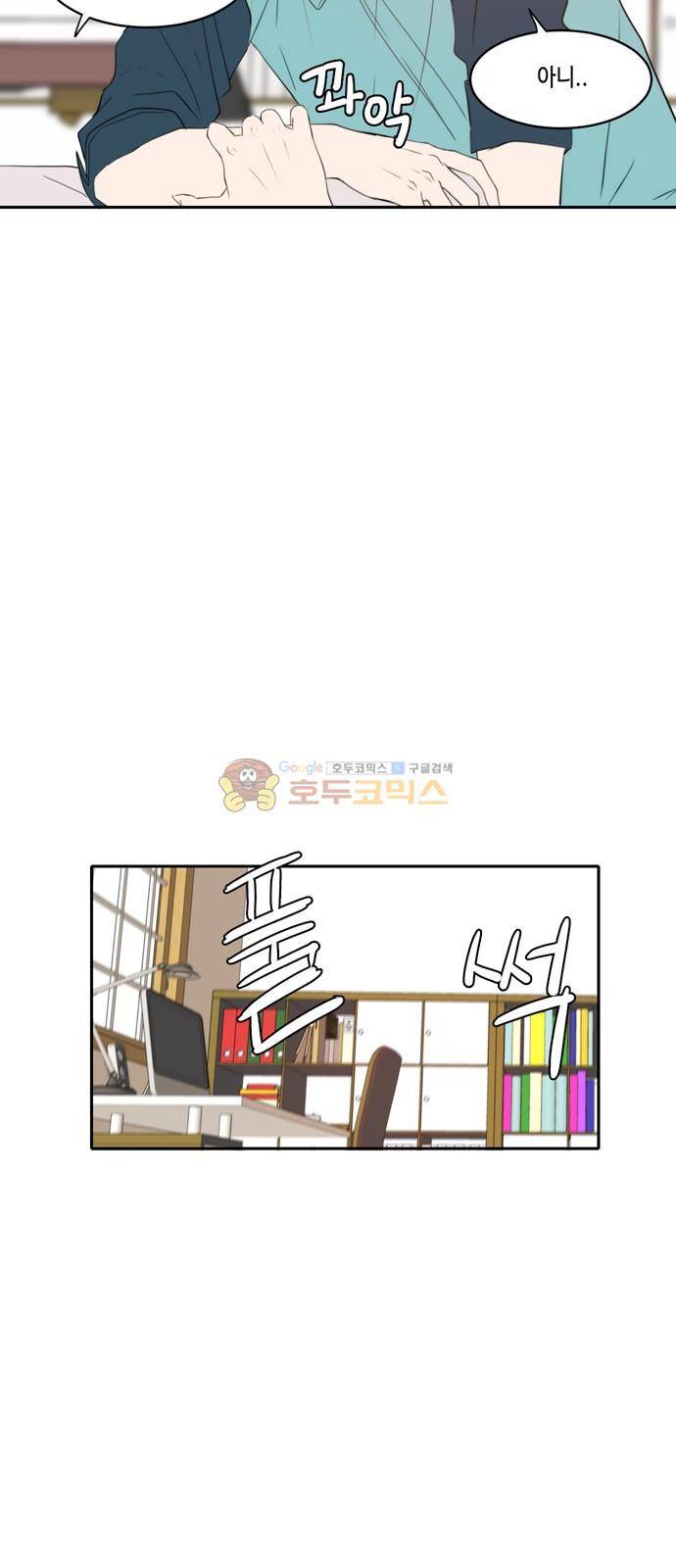 오늘도 사랑스럽개 69화 4