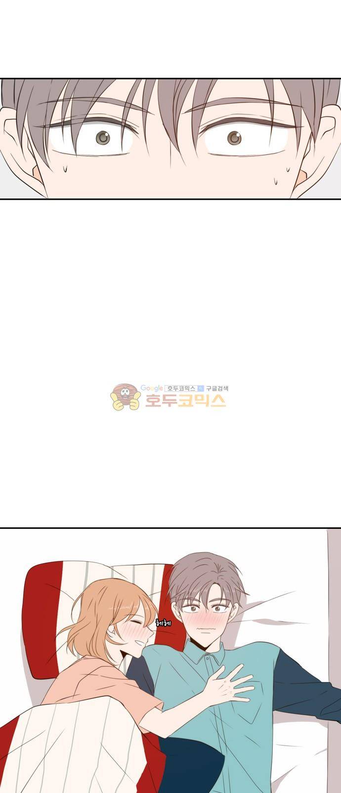 오늘도 사랑스럽개 69화 5