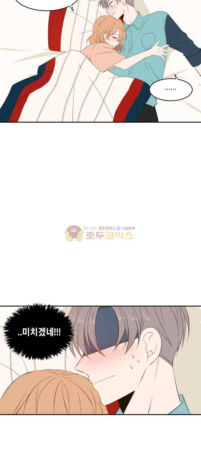 오늘도 사랑스럽개 69화 9