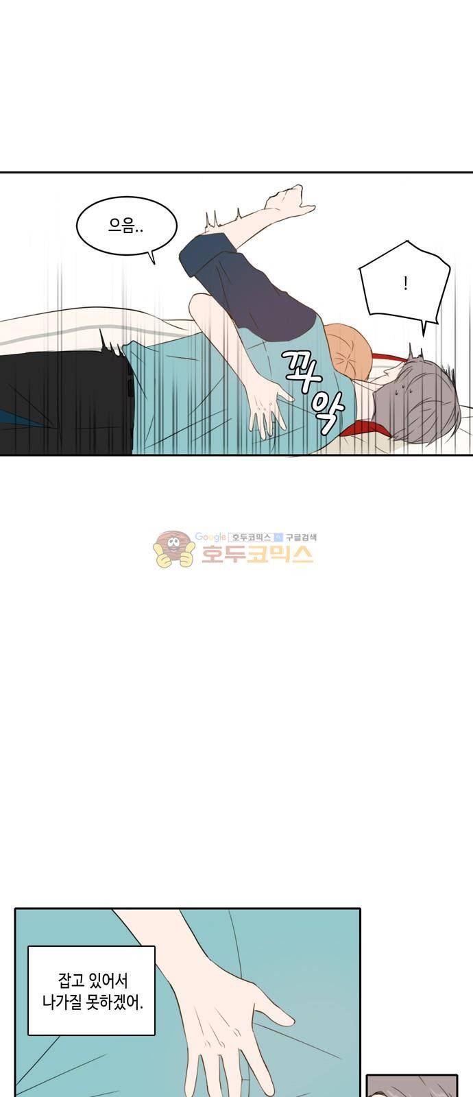 오늘도 사랑스럽개 69화 11