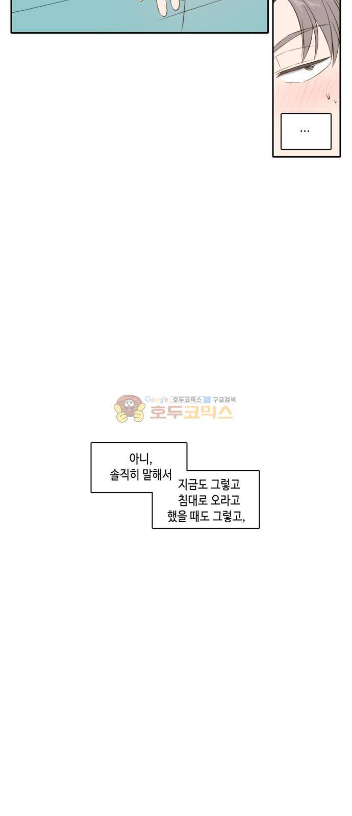 오늘도 사랑스럽개 69화 12
