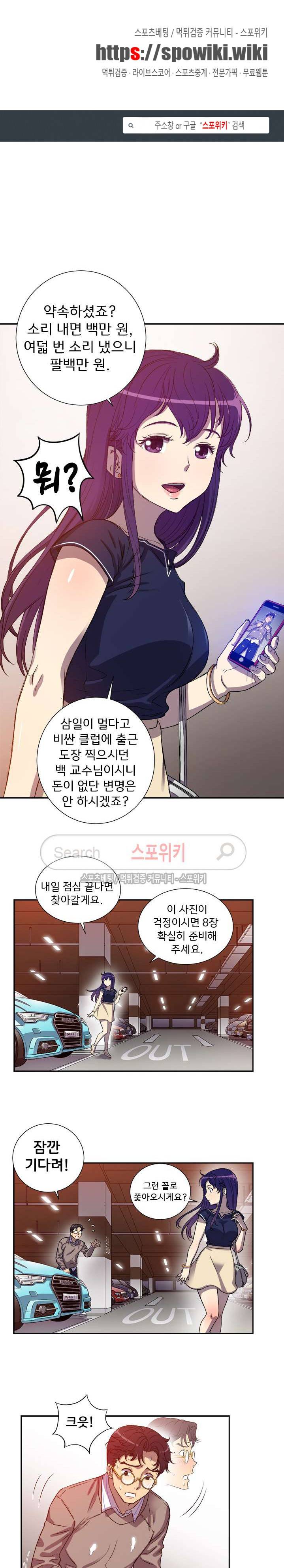 유리의 아르바이트 44화 1