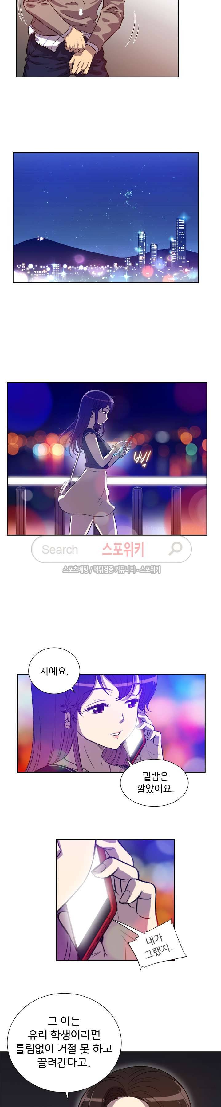 유리의 아르바이트 44화 2
